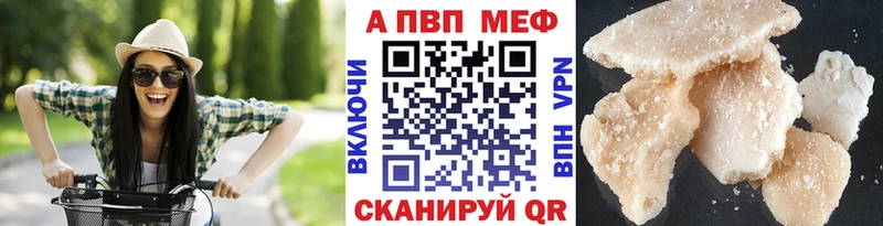 APVP кристаллы Суджа