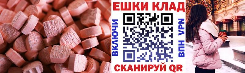 ЭКСТАЗИ таблы Купить где Суджа