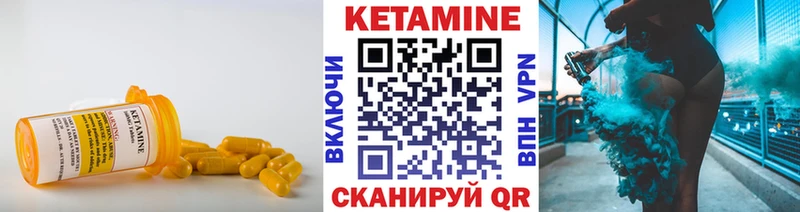 КЕТАМИН VHQ Купить Суджа